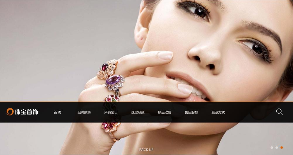 珠寶首飾|珍珠翡翠|項鏈吊墜網站