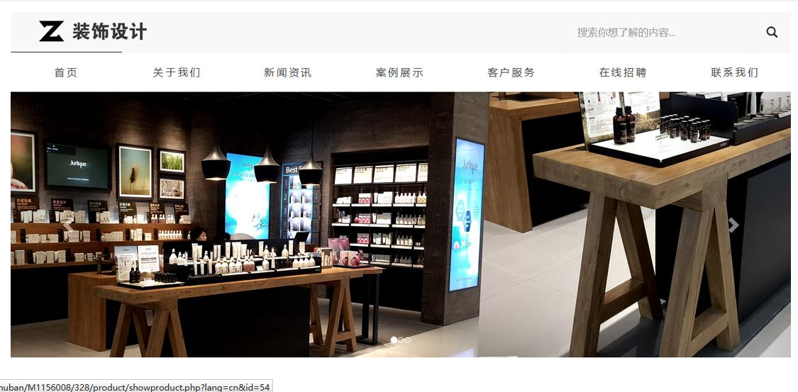 裝飾設計公司網站